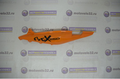 Щиток обл. боковой левый оранжевый Stels Flex 250 б/у LU053120