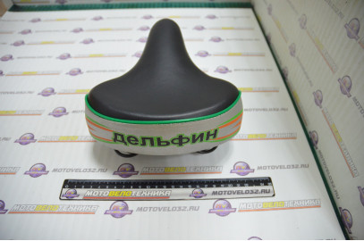 Седло детское цветное 20" с пружинами (Дельфин)