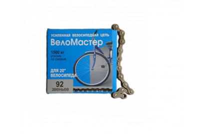 Цепь для дорожного вело "MAYA" Z410 для вело 20"  92зв.